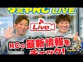 タミヤRC LIVE 2 フォーミュラE(TC-01)の詳細解説