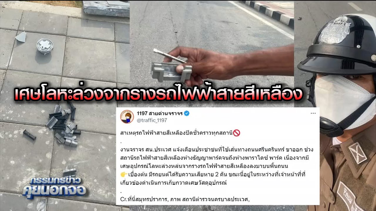 รถไฟฟ้ามหานคร สายสีเหลือง เกิดเหตุขัดข้อง แจ้งปิดบริการชั่วคราวทุกสถานี