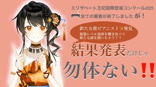 【新品】【未開封】【3枚組】レイ・チェン　エリザベート国際コンクール　2009年 新品】【未開封】【3枚組】レイ・チェン エリザベート国際