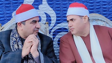 آخر سورة التوبة و أول سورة يونس الحاجبي ميت غمر دقهلية 5-5-2022