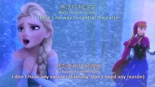 Frozen - For the First Time in Forever (Reprise) | Chinese Subs&Trans