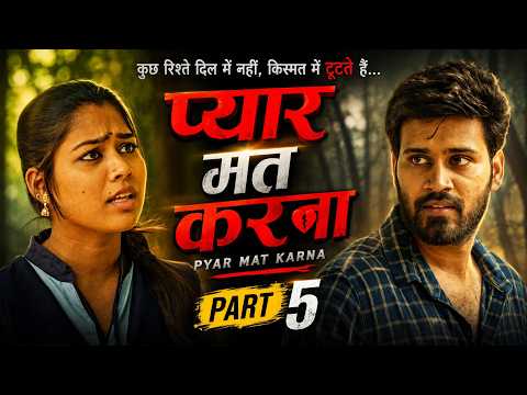 PYAR MAT KARNA Part 5 Hindi Movie प्यार मत करना | Shirin Sriram, Anurup Reddy, Chaitanya Sravanthi