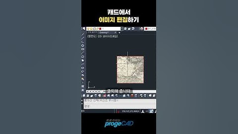프로가되는팁) 캐드에서 이미지 편집하기 #캐드배우기 #프로지캐드 #cad #프로지캐드 #autocad #이미지 #편집 #자르기 #보정