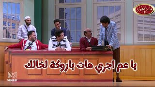 الشباب فى الجامعة أول يوم رمضان 😂 .. إضحك مع نجوم مسرح مصر