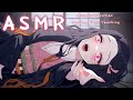 [ASMR] 당신을 한입 먹고 싶은 마음을 참고 잠드는 네즈코 Nezuko RP, 【鬼滅の刃】 竈門禰豆子, Touching, Getting you to Sleep