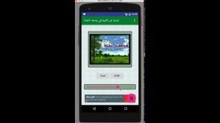 نونية إبن القيم للأندرويد Noniat Ibn Alqaim Free Android App screenshot 1