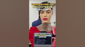 印度學生研發AI機器人老師，借助ChatGPT回答問題，造型十分吸睛#ai #奇妙的知識增加了 #shorts