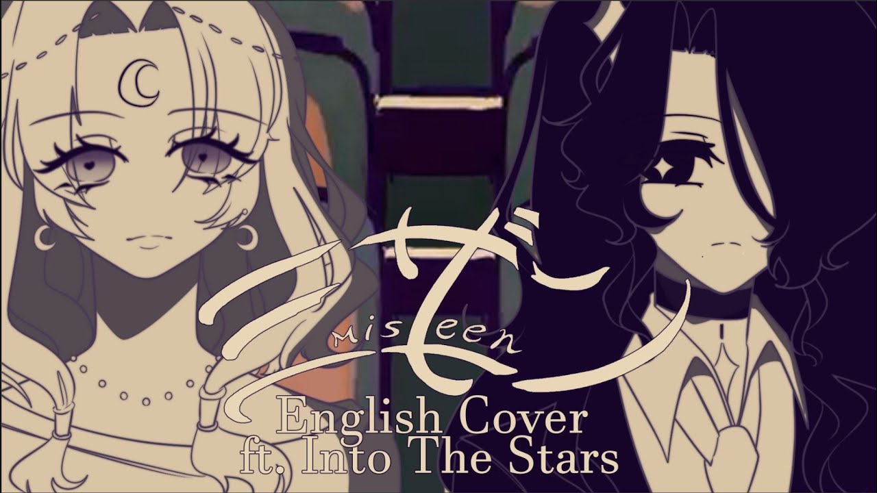 ♥きみたん様♥ Mise en【ミザン】Keina Suda - ENGLISH COVER | Into The Stars (ft‬