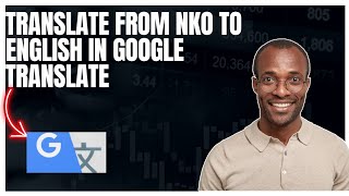 Google अनुवाद ऐप में NKo से अंग्रेज़ी में अनुवाद कैसे करें screenshot 4