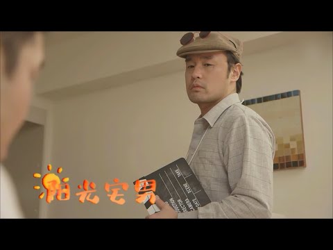 《陽光宅男》MV-東尼大木 tony ooki