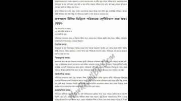 Civics Assignment ssc 2021 8th week || Civics assignment answer 8th week