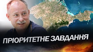 Деокупація КРИМУ у 2023 році? / Прогноз від ЖДАНОВА про контрнаступ ЗСУ