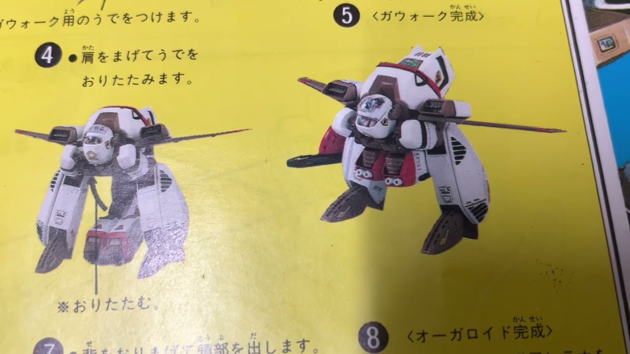 [G8128]未組立　ARII 1/48 オーガス可変タイプ Asai Model Shop Arii Variable Orguss 1/48 Does it really transform
