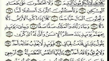 سورة الفجر محمد اللحيدان من رمضان 1425