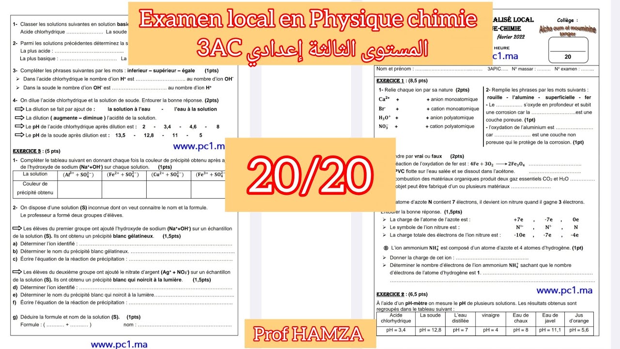 Examen local en Physique chimie PC 3AC | امتحان محلي في مادة الفيزياء المستوى الثالثة إعدادي 