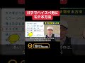 ガチでハイスペ男にモテる方法 本編は「男性を引き寄せて愛を受け取る方法」という動画です。#結婚相談所 #恋愛 #恋愛心理学 #恋愛相談 #婚活