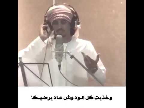 حالات واتس آب وانستقرام خذيت كل الود وش عاد يرضيك جديد2021