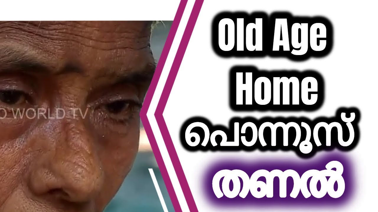 THANAL - Ponnus Old Age Home