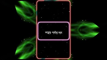 NEW  SAD BANGLA  XML #ᴀʟɪɢʜᴛᴍᴏᴛɪᴏɴ #xml #alightmotionalightmotion