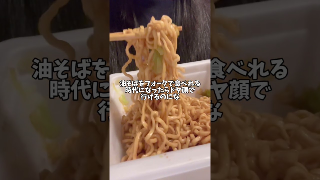 人間になりたいVTuberの深夜飯#shorts #vtuber