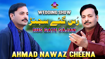 Rus Gaye Sajan - Ahmad Nawaz Cheena - Saraiki Song - Ahmad Nawaz Cheena Studio