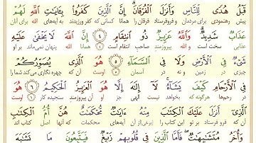 ترجمه دری-فارسی آیه 6 سوره آل عمران/🎨 اوست که ما را با حکمت تصویر می‌کند