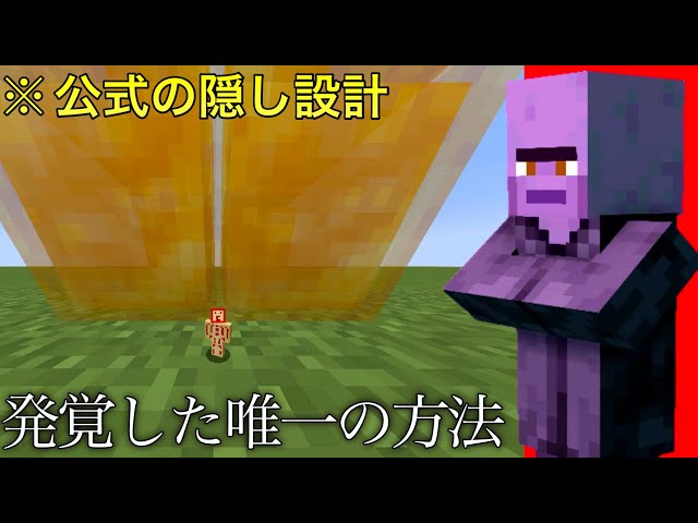 タコ丸 タコ丸 / 村人狂【マイクラ 小ネタ 検証 茶番】 - YouTube
