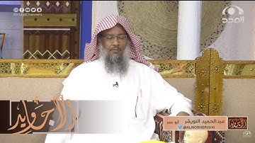 تلاوة عطرة مؤثرة لآيات من سورة الحج  للقارئ: عبدالحميد النويشر