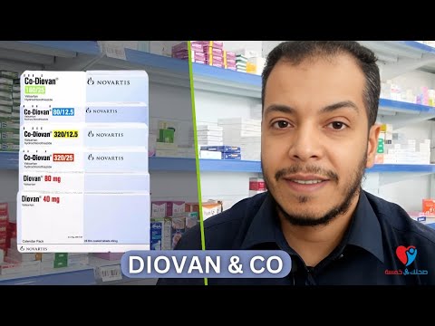    ديوفان وكو ديوفان دواعى الاستخدام الجرعة الاثار الجانبية واهم موانع الاستخدام