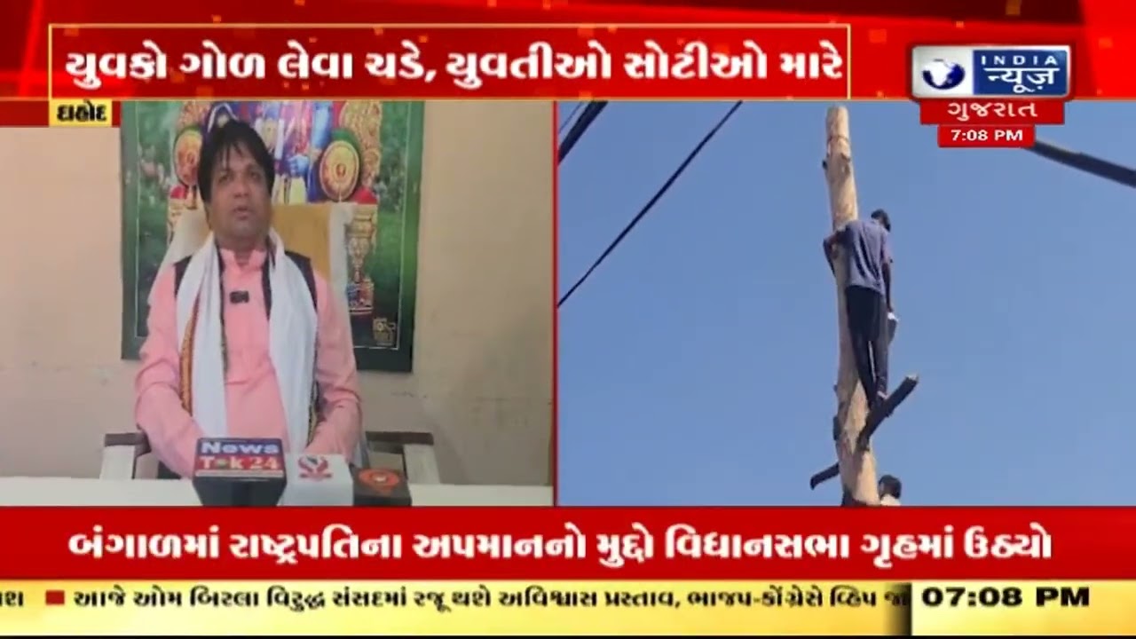 Gol Gadheda Fair | જેસાવાડા ગામે ગોળ ગધેડાનો અનોખો મેળો
