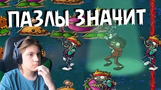 я зомби ➲ прохождение #1 ➲ plants vs zombies puzlle