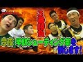 【バスケ・プレイ動画】ついに夢のコラボ!早朝シューティング部と1on1の3番勝負!