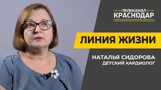 картинка: Линия жизни. Порок сердца у детей: причины, симптомы и лечение
