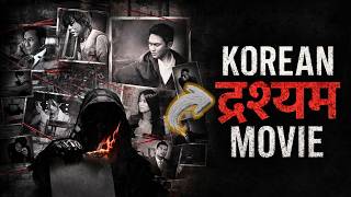 Korean Drashyam Movie Jahan High IQ Killer Pehle Hi Bhejta Hai Death Notice | Movie Explained