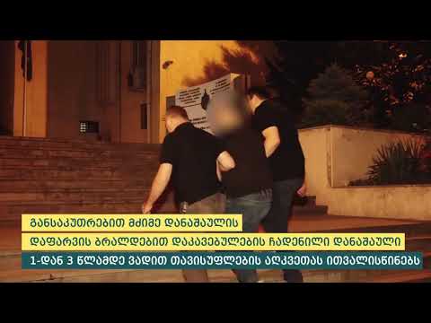 პოლიციამ საკრებულოს წევრი დააკავა