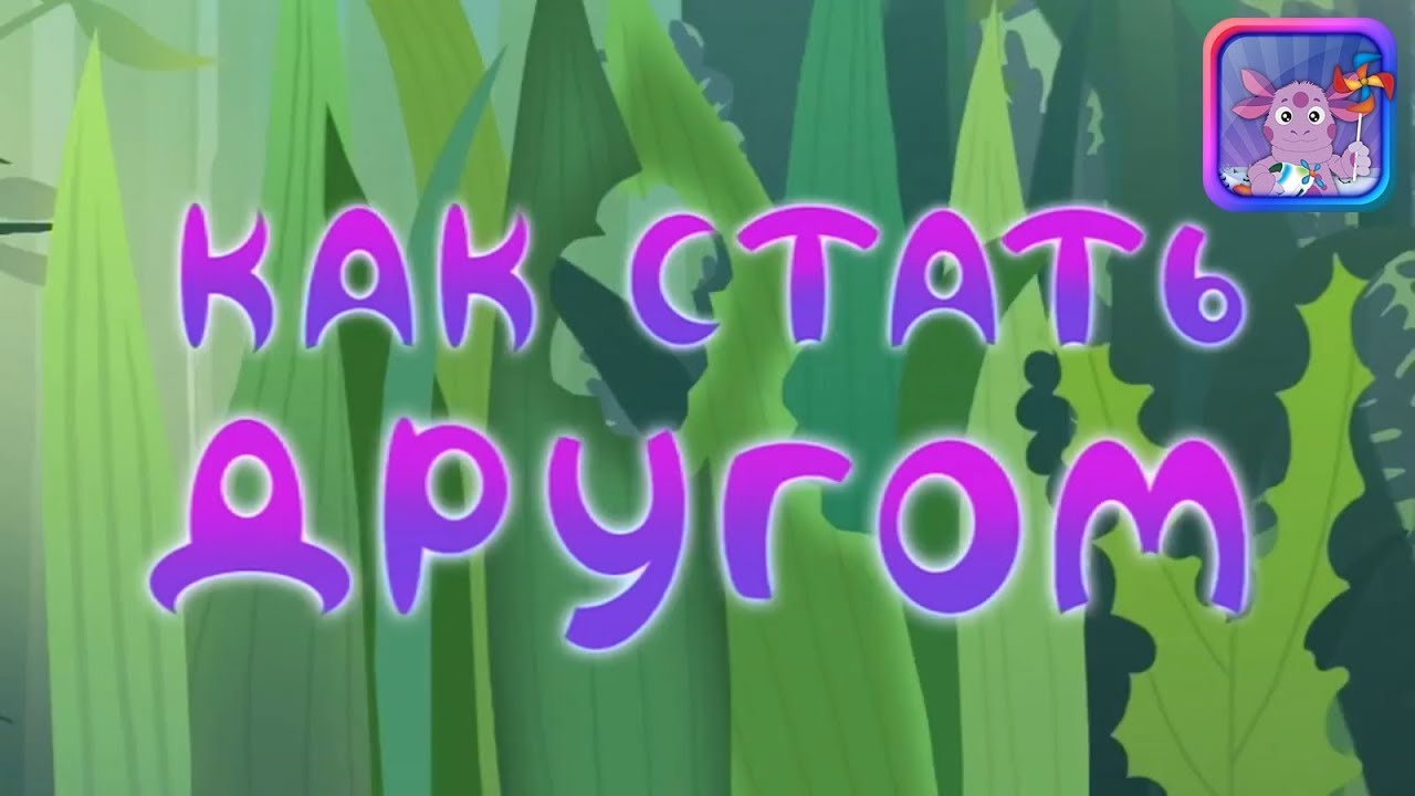 Аудиосказки Лунтик Новый Год
