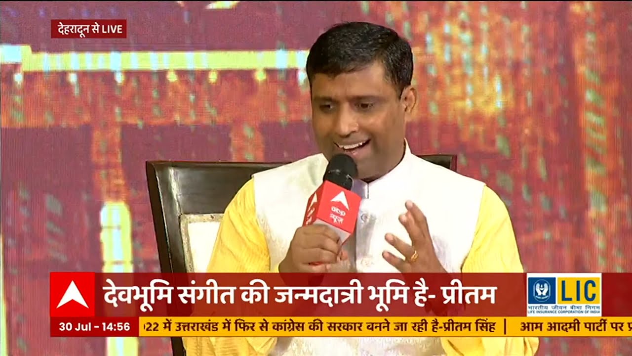 पहाड़ी परंपरा को आगे बढ़ाने के लिए काफी काम करना होगा: Pritam Bhartwan | Dehradun Maha Adhiveshan