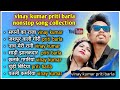 Vinay kumar nonstop song 2024  vinay kumar priti barla new nagpuri song  vinaykumar  pritibarla