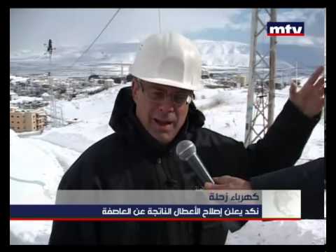    كهرباء زحلة