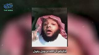 الشيخ غرم البيشي لماذا يعتقل