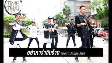 [Teaser] อย่าหาว่าฉันร้าย (Don’t Judge Me) Feat. Big P Thaikoon - TIMETHAI