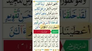 qaida noorania lesson 11 pt.4 | 1 hour