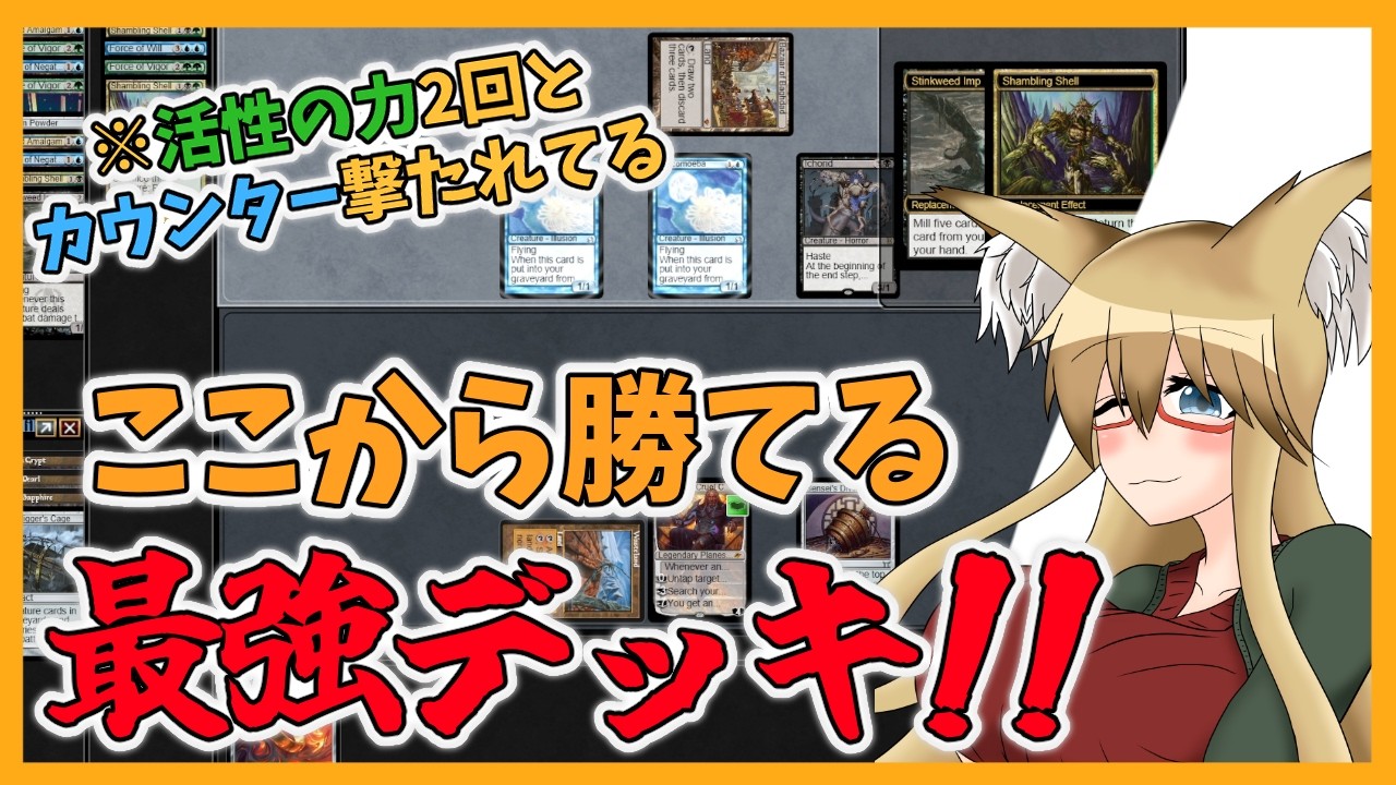 Vintage] The strongest deck that somehow wins even from the most