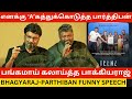  a   bhagyaraj parthiban speech at teenz audio launch