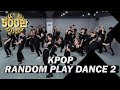    kpop random play dance 2 online busking