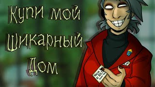 видео: House Hunted | Прохождение | Все концовки (1-4) | Пожилой Красавец Мужчина Пытается Продать Тебе Дом картинка: House Hunted | Прохождение | Все концовки (1-4) | Пожилой Красавец Мужчина Пытается Продать Тебе Дом