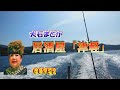 大石まどかさん、居酒屋「津軽」Covered by 大久保英子、カラオケスタジオ歌謡祭 17.Feb.2019