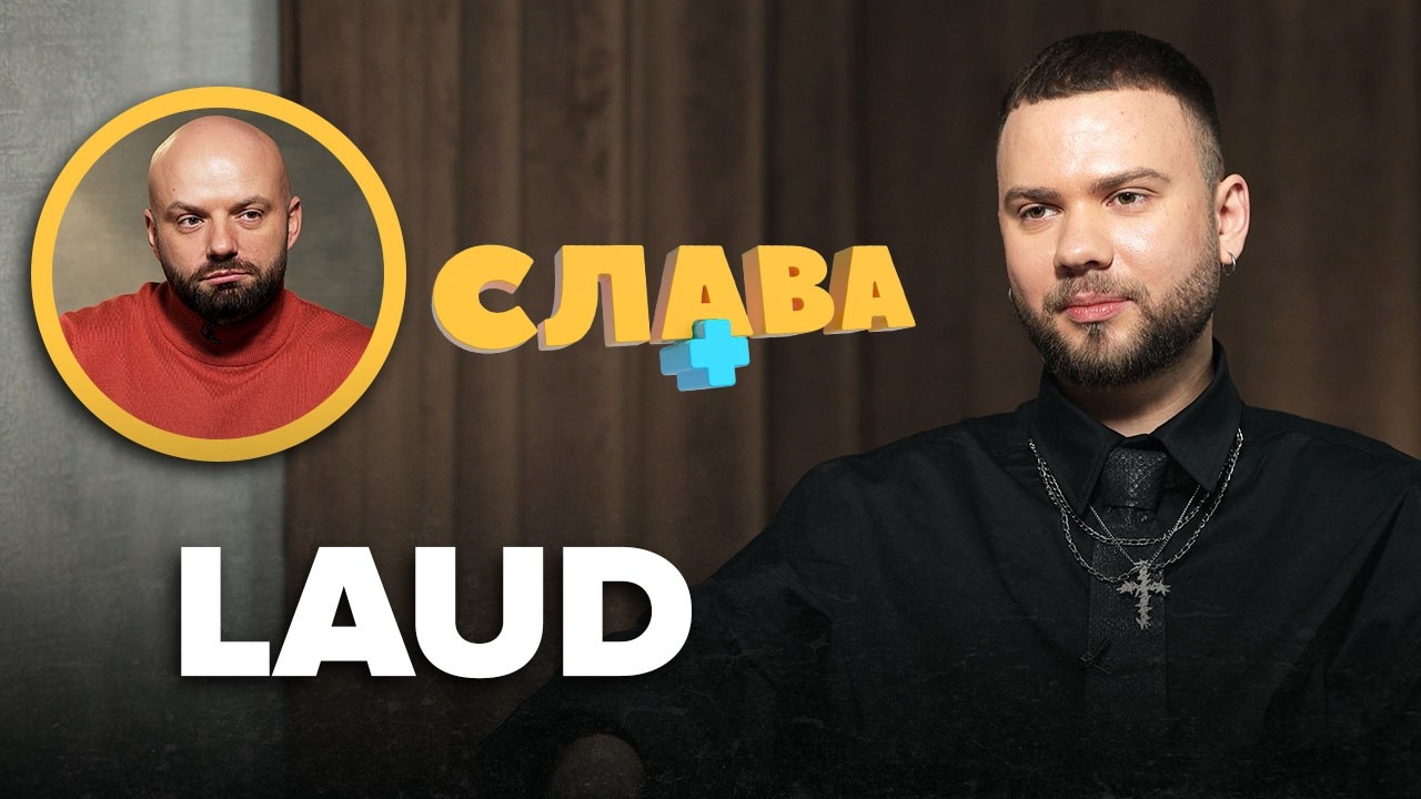 Нацвідбір, суд з продюсером, відсутність грудного мʼяза, конфлікт з Shumei, мабутнє весілля. LAUD