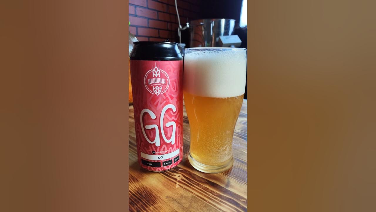 Это пиво меня порадовало Гозе с грейпфрутом GG пивоварня шишкин # ...