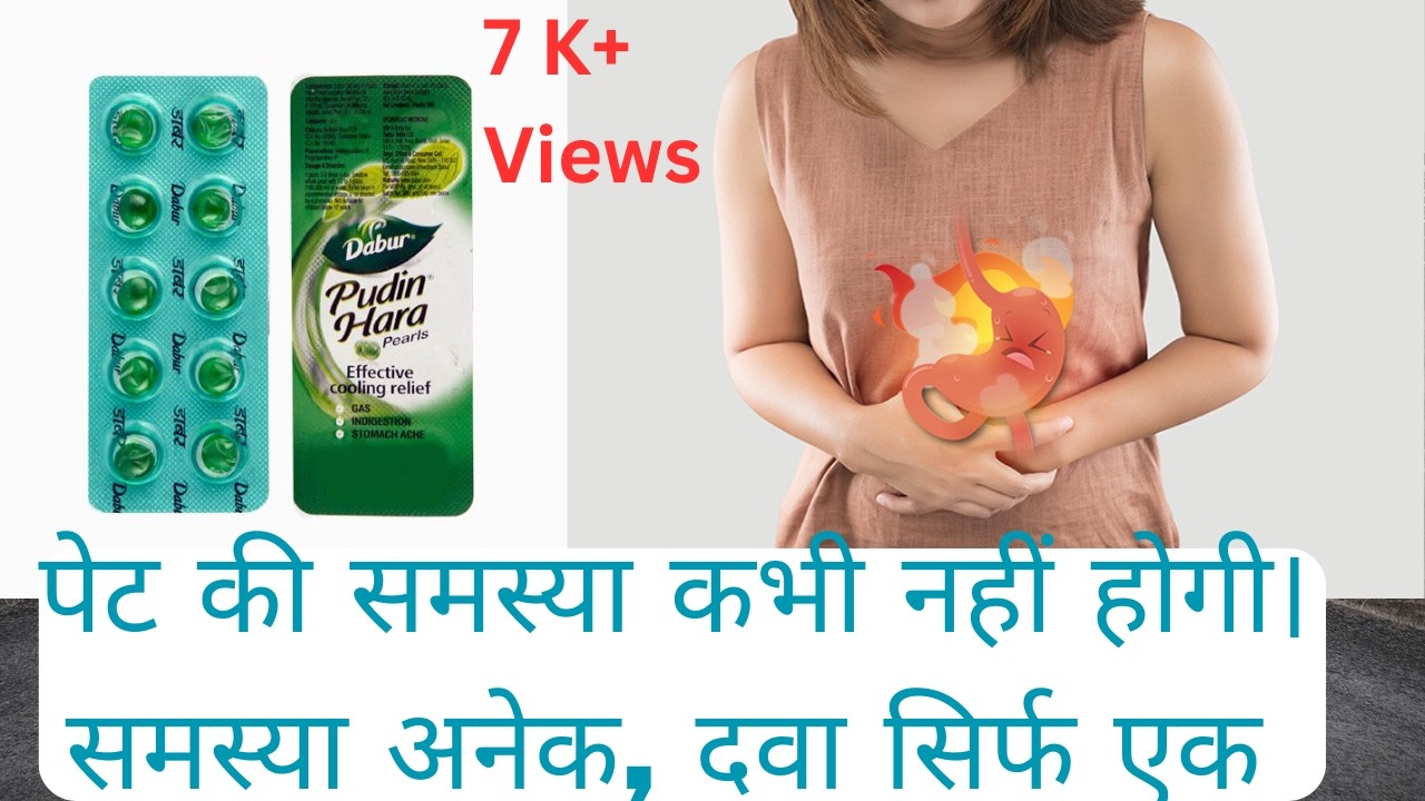 Dabur Pudin Hara Tablet Benefits I Pudin Hara Pearls Uses & Dosage I